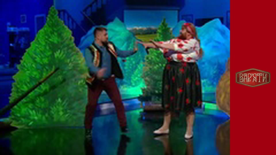 Вар'яти - Сезон 4 Cерія 3