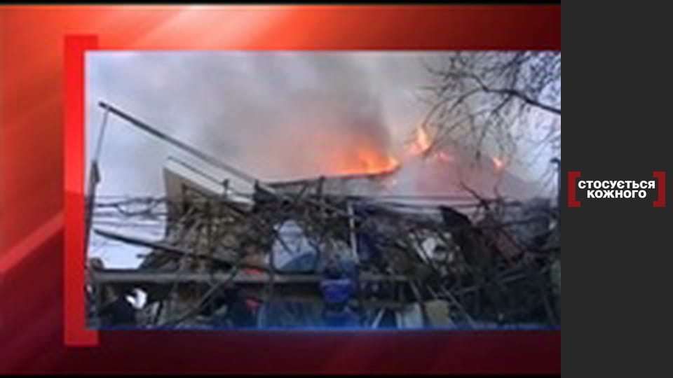 Мгновение потерь.