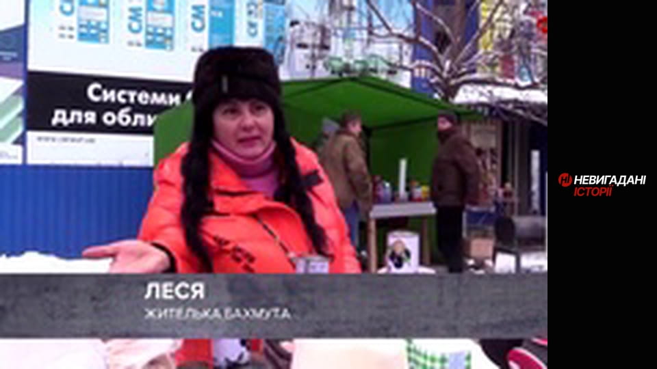 Невигадані історії. Бахмут. Місто і жителі.