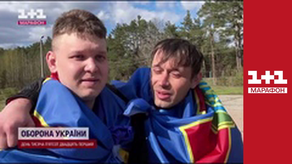 "Єдині новини". Телемарафон.