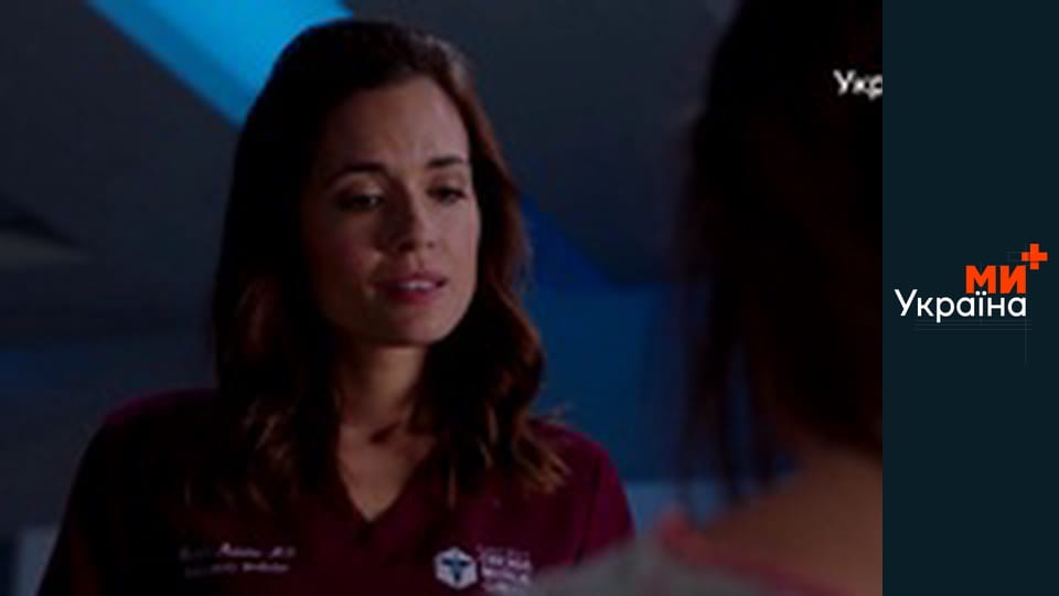 Т/с "Медики Чикаго", 4 сезон, 6 с.