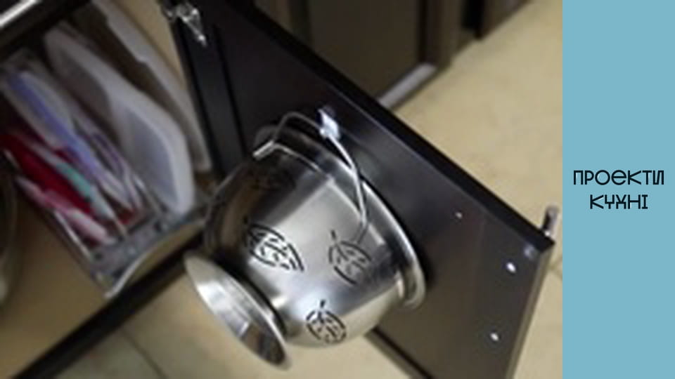 Організація кухні