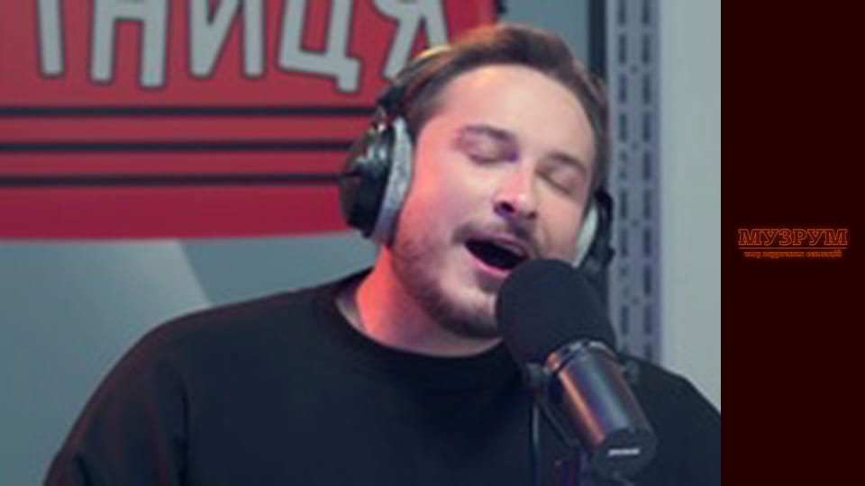 НІКІТА КІСЕЛЬОВ про свій найбільший комплекс, Україна має талант та хіт "Чорні брови" | МУЗРУМ