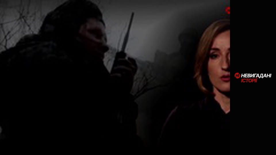 Невигадані історії.