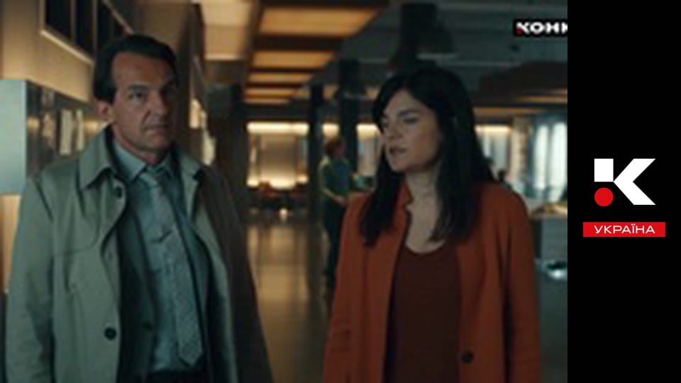 Т/с "Зниклі".