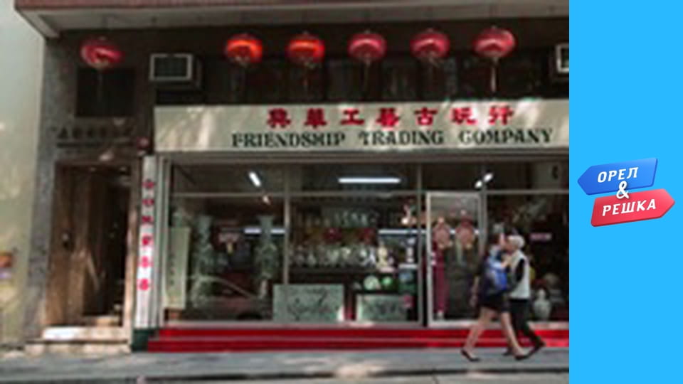 Шопінг 1-2 сезон - 4 випуск - Гонконг