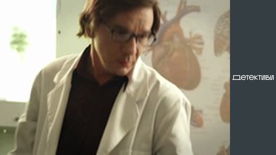 Т/с "Майор та магія / Мент та відьма" - серія 11