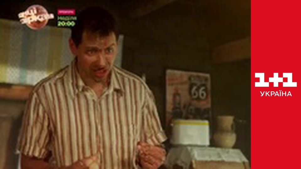 Великі Вуйки. Вдома краще S2E5