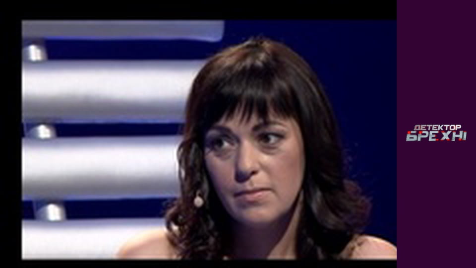 Детектор брехні, Сезон 6, Випуск 16, Частина 1