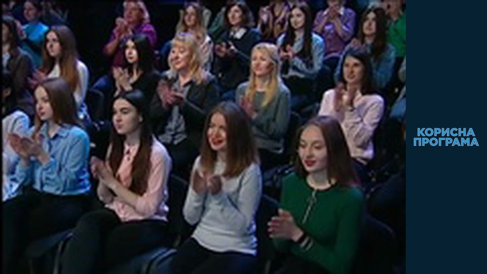 Полезная программа, Сезон 1, Выпуск 17