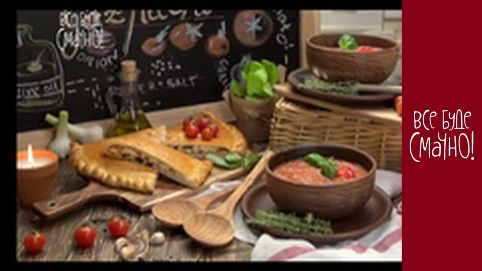 Выпуск 162 - Гаспачо, Часть 2