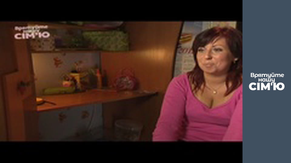 Врятуйте нашу сім'ю - Сезон 2 -  Данілки. Частина 1