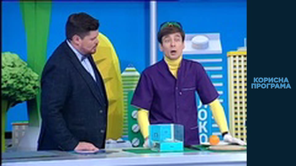 Helpfull program, Season 2, Episode 60