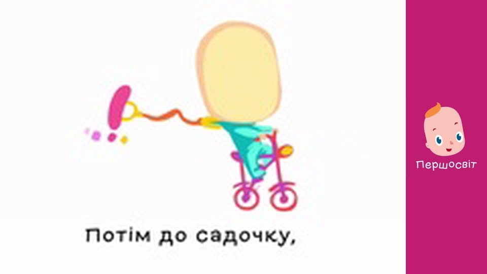 Марійчін Першосвіт - серія 7