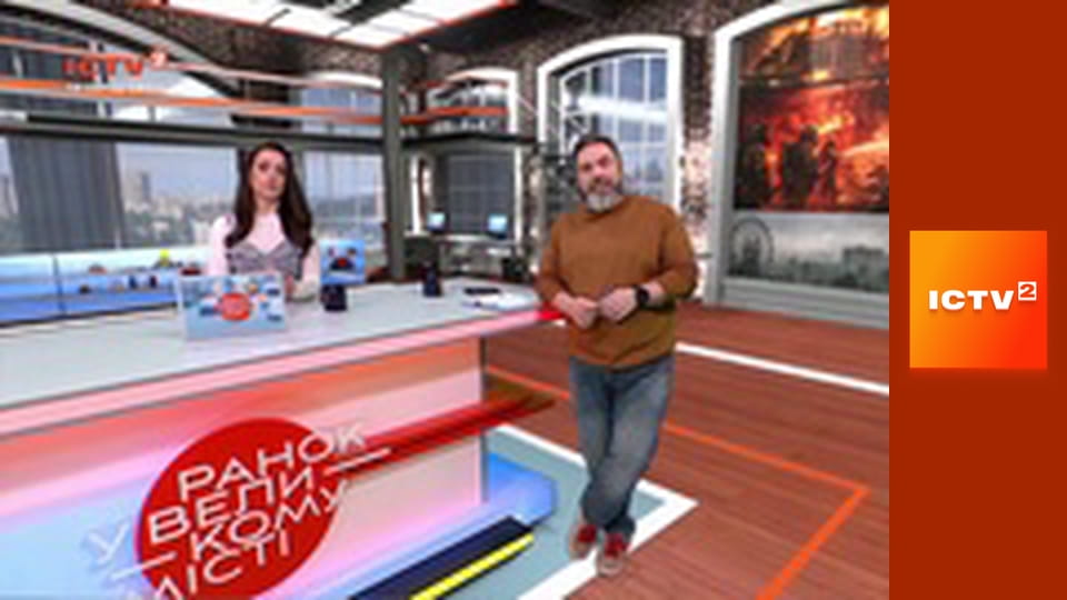 "Ранок у великому місті".