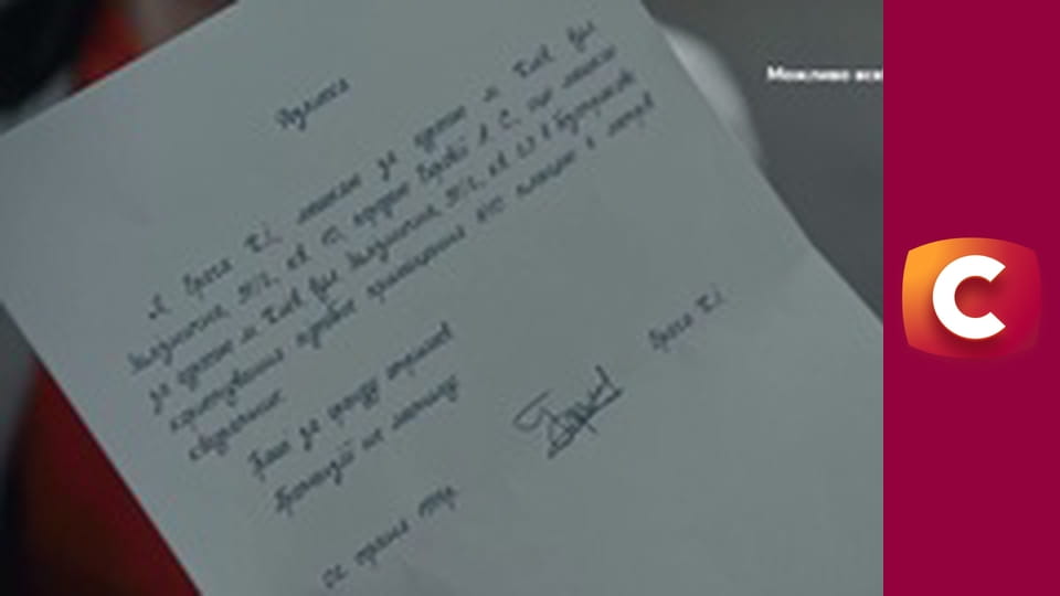 Т/с "Слід". "Та що харчується кров'ю", 2 ч.