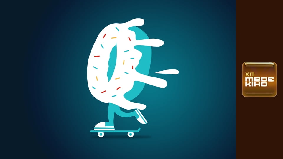 Х/ф "Зірки за обміном".