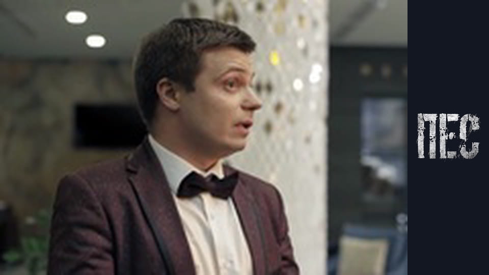 Пес, Сезон 6, Серія 40