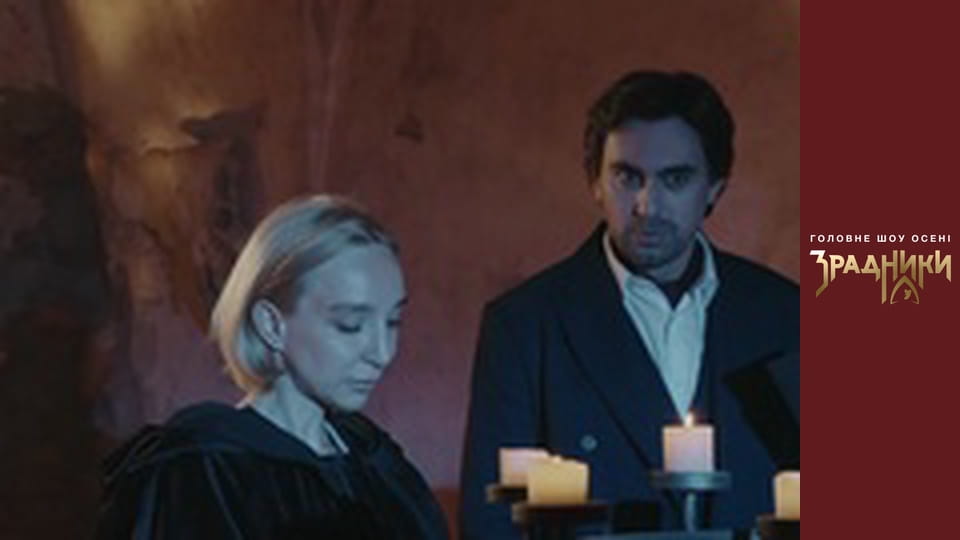 The Traitors Season 1 Episode 6