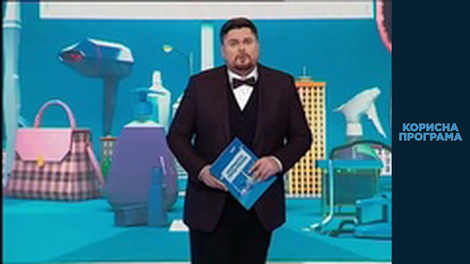 Полезная программа, Сезон 4, Выпуск 14