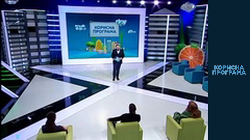 Корисна програма, Сезон 3, Випуск 53