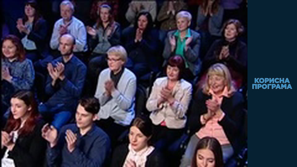 Полезная программа, Сезон 1, Выпуск 39