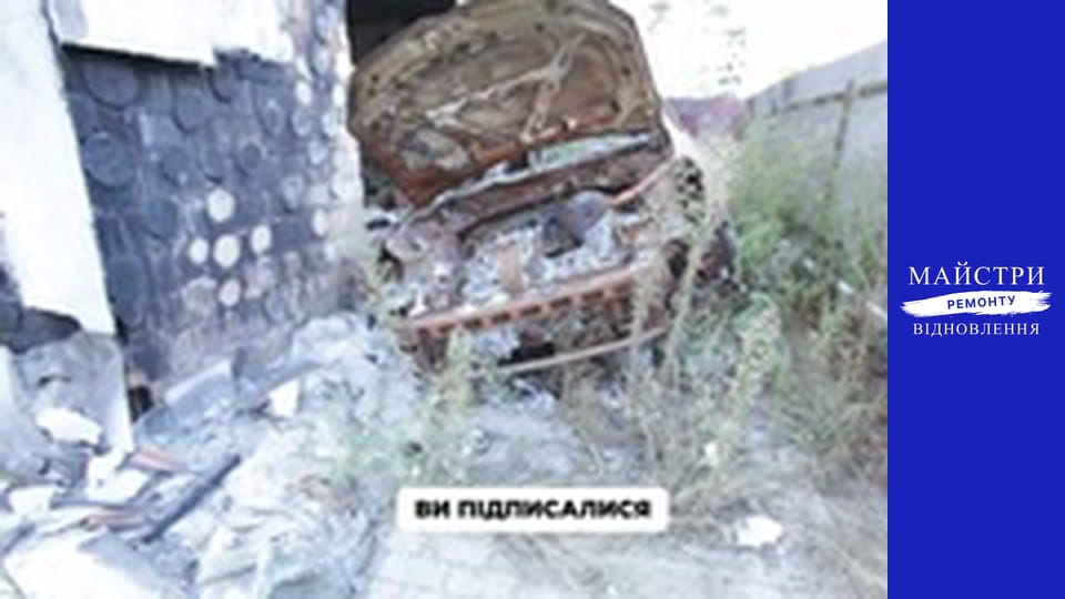 Майстри ремонту: Відновлення, Story 23: Зруйнований таунхаус в Ірпені