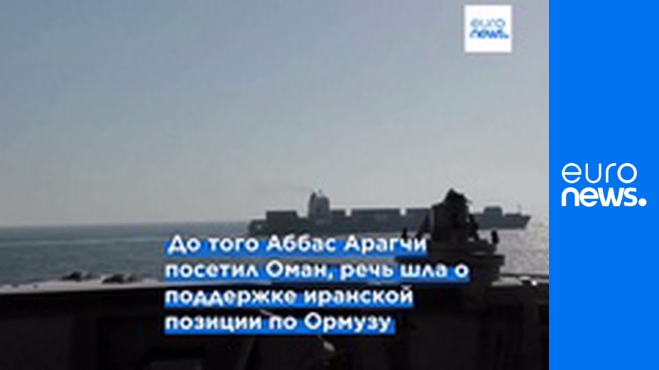 Евроньюс. Сейчас