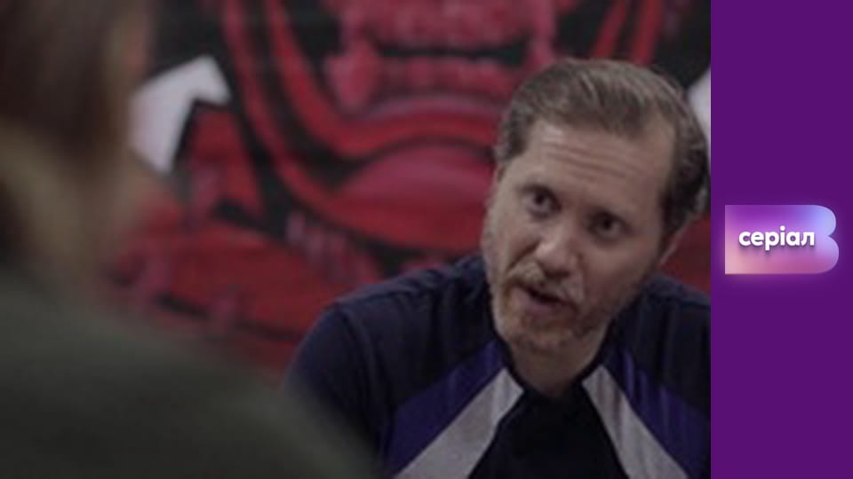 Т/с "Хід прокурора", 39 с.