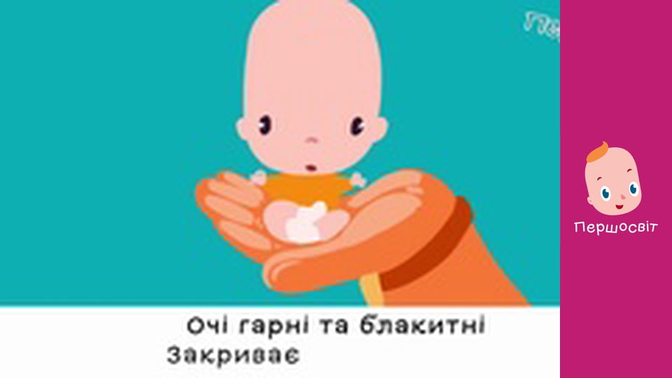 Марійчін Першосвіт - серія 58