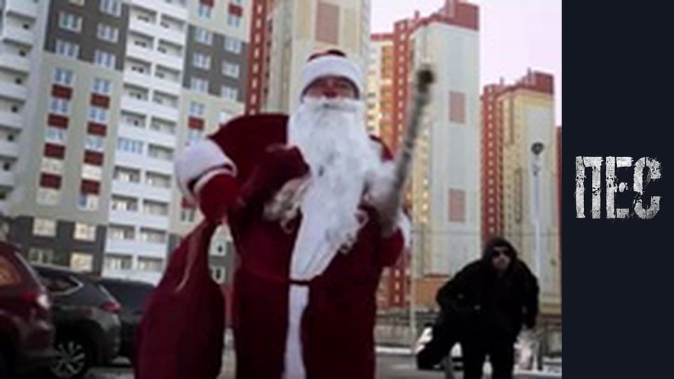 Пёс. Новогодний, Серия 1