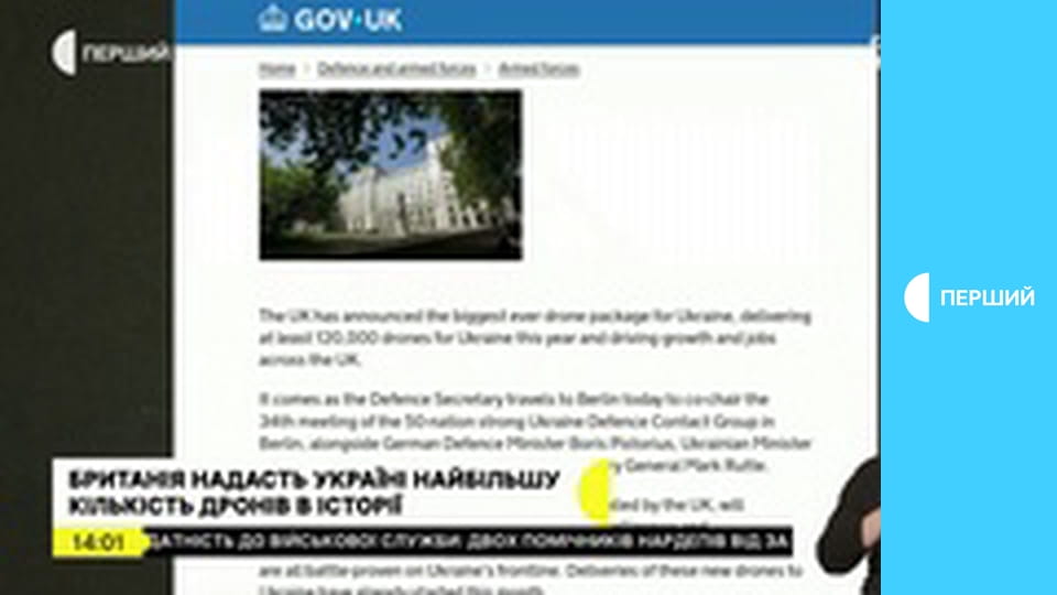 Суспільне Новини. Наживо.