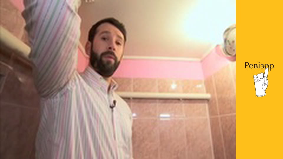 Ревізор, Сезон 5, Випуск 10