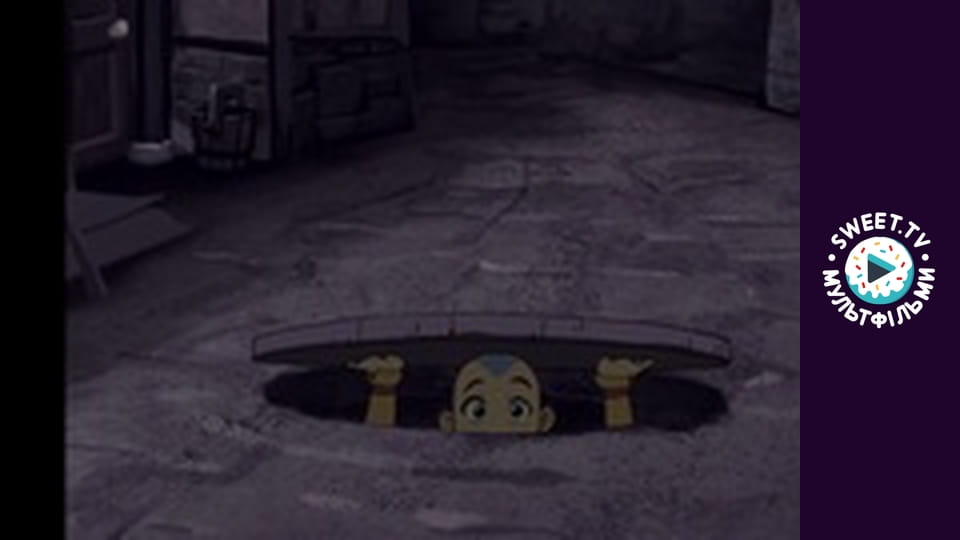 Аватар: Останній Захисник. cезон 2 - серія 3