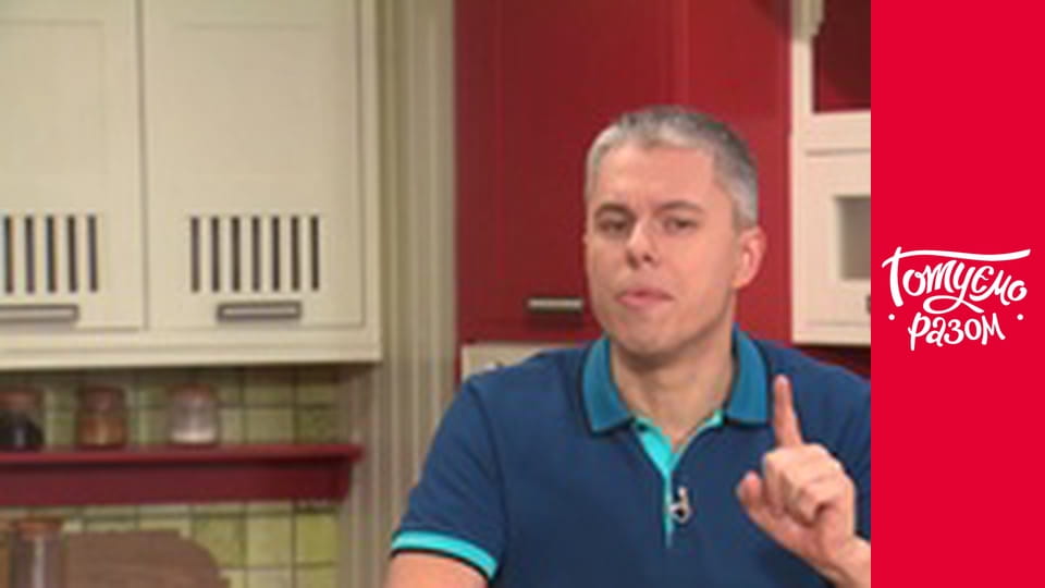 Т/с "Готуємо разом" сезон 2 серия 3