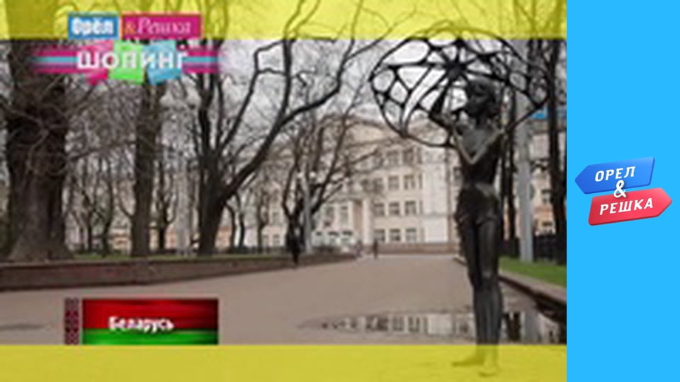 Шопінг 4 сезон - випуск 15