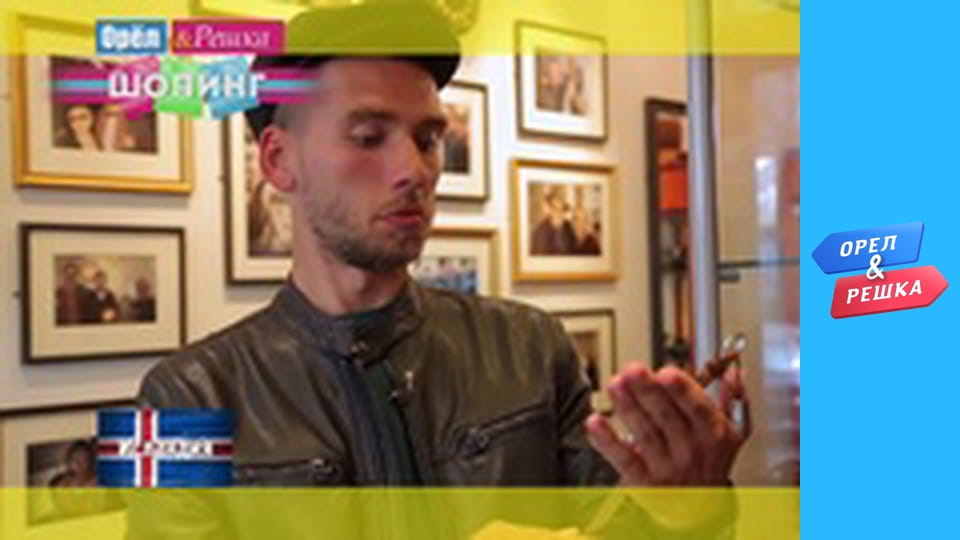 Шопінг 4 сезон - випуск 26