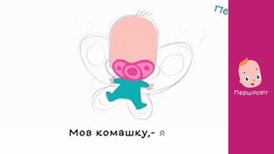 Марійчін Першосвіт - серія 53