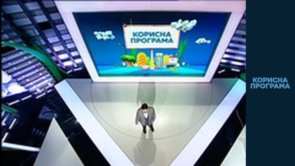 Полезная программа, Сезон 1, Выпуск 37