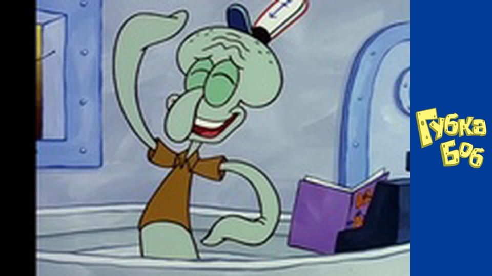 Губка Боб. Сезон 1 – серія 10