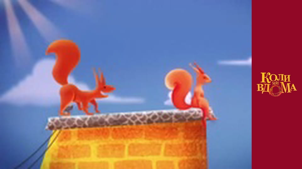 When we are at home - Season 1 Episode 42