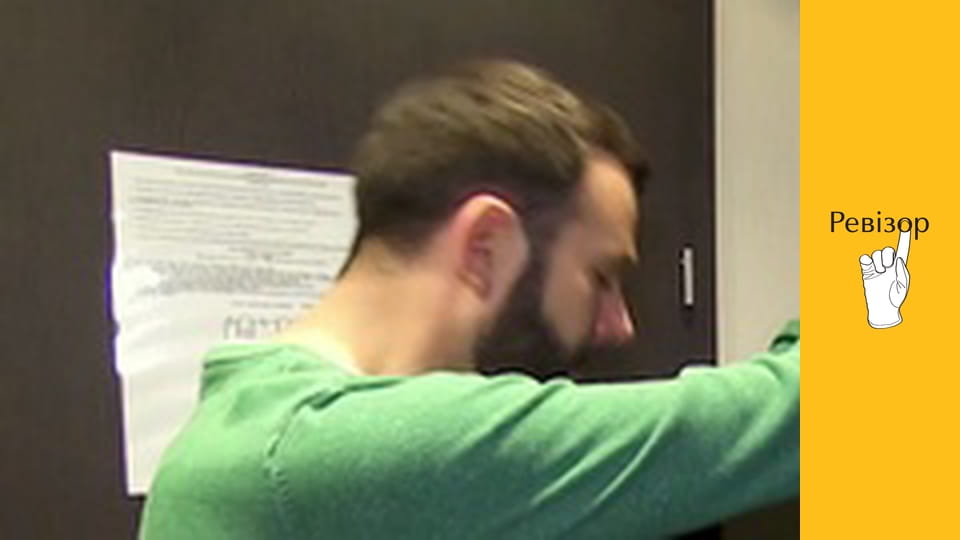 Ревізор, Сезон 7, Випуск 11