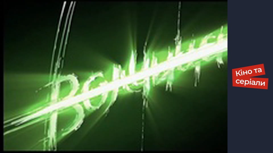 Т/с "She-wolf" season 1 series 68