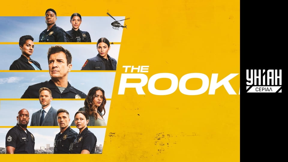 Новобранець