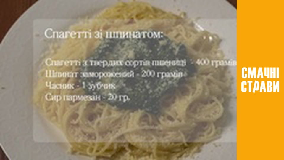 Т/с "Смачна ідея" сезон 1 серия 2