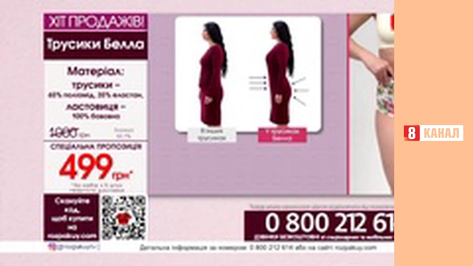 Телемагазин Розпакуй TV.