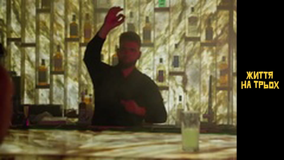 Життя на трьох Сезон 1 Эпизод 1
