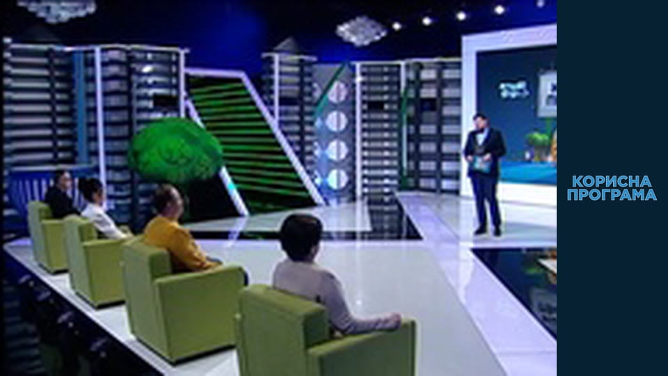 Корисна програма, Сезон 3, Випуск 26