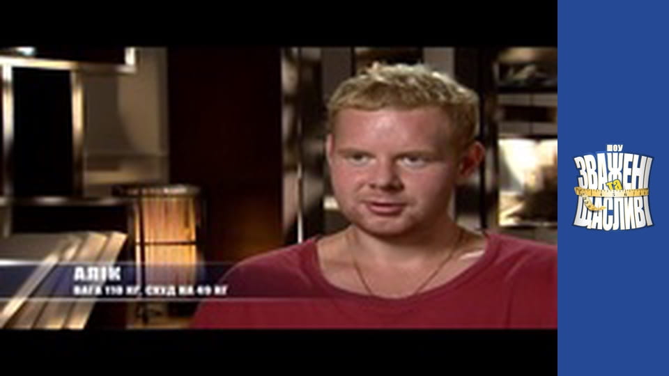 Weighty and happy, Season 2 Episode 16 Part 3