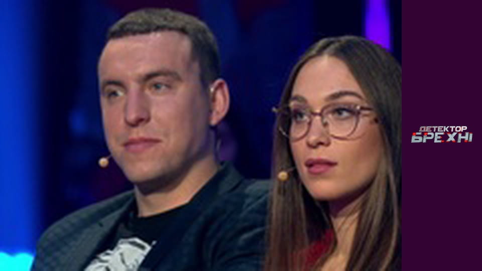 Lie Detector Season 11 Episode 9